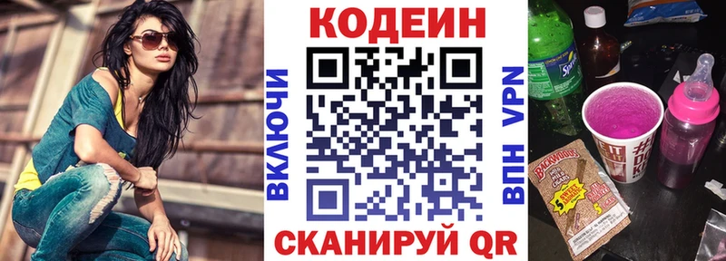 Codein Purple Drank Кизел