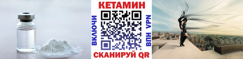 Кетамин ketamine  Кизел 