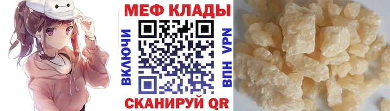МЯУ-МЯУ VHQ цены наркотик Кизел
