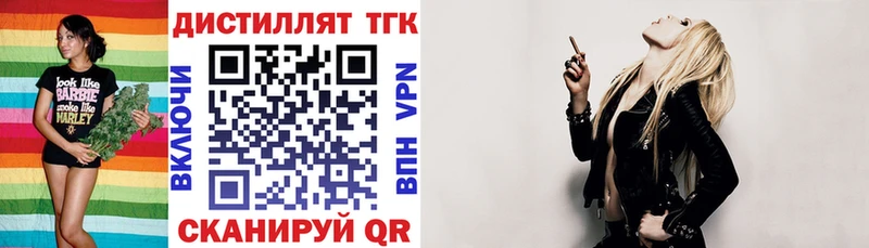 ТГК вейп с тгк  Кизел 